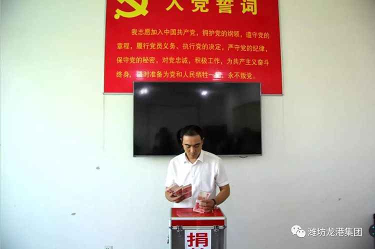 【頭條】“一方有難，八方支援”濰坊龍港愛心捐助受災(zāi)群眾