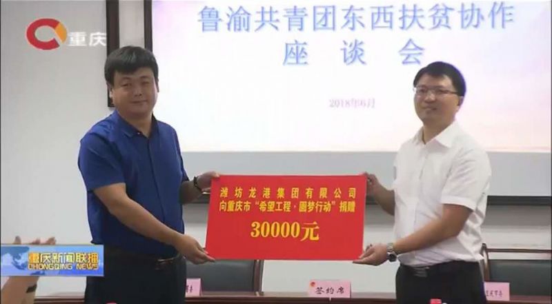 回首過去，不忘初心；展望未來，砥礪前行丨2019，龍港再出發(fā)！