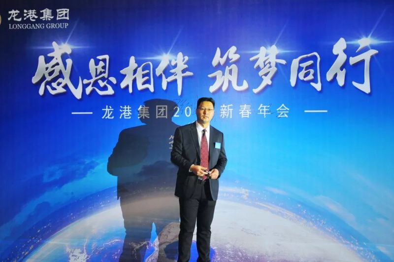 “感恩相伴?筑夢(mèng)同行”——龍港集團(tuán)2019新春年會(huì)盛大舉行！