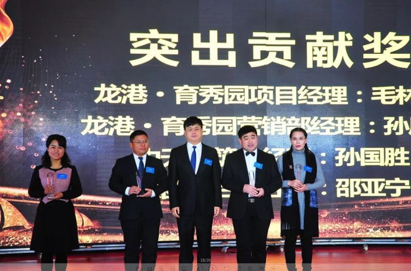 “感恩相伴?筑夢(mèng)同行”——龍港集團(tuán)2019新春年會(huì)盛大舉行！