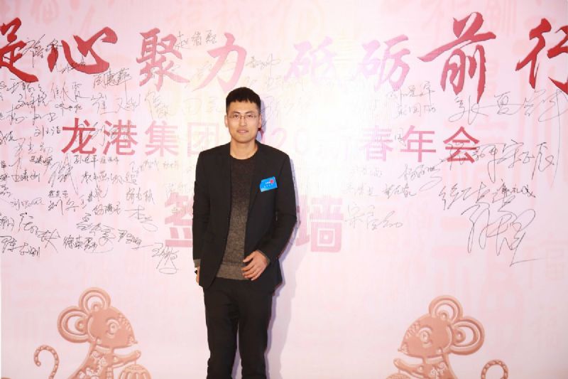 “凝心聚力 ·砥礪前行”— 龍港集團2020新春年會完美收官！