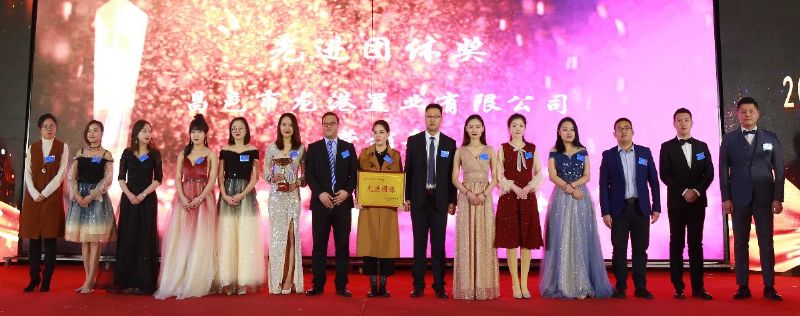 “凝心聚力 ·砥礪前行”— 龍港集團2020新春年會完美收官！