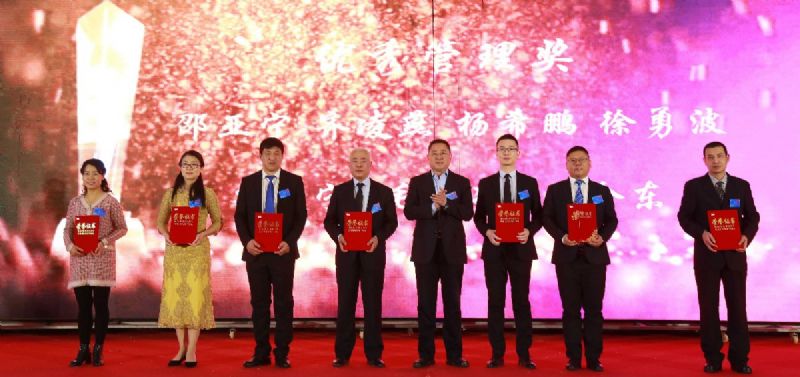 “凝心聚力 ·砥礪前行”— 龍港集團2020新春年會完美收官！