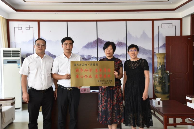 校企聯(lián)袂，共筑教育——“龍港·育秀園”又一教育教學(xué)獎勵基金簽約儀式圓滿完成！