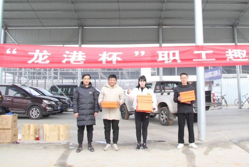 冬日里的一把火 ——“龍港杯”職工趣味運(yùn)動會圓滿結(jié)束！