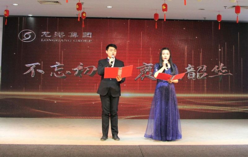 不忘初心 衷愫韶華——龍港集團(tuán)迎新春文化盛宴震撼來(lái)襲！