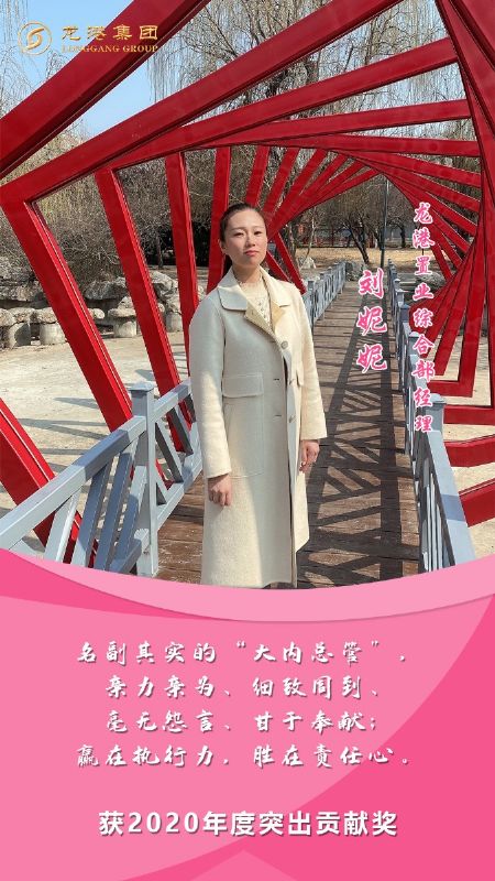 奮斗“她時(shí)代” 巾幗綻芳華——龍港女神，實(shí)力出列！