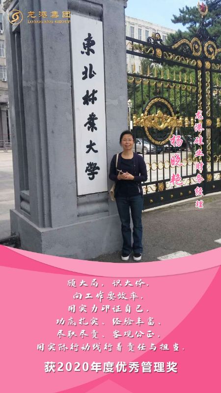 奮斗“她時(shí)代” 巾幗綻芳華——龍港女神，實(shí)力出列！