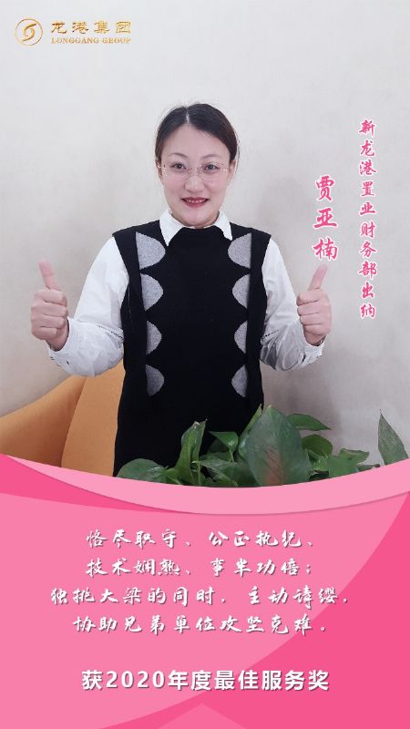 奮斗“她時(shí)代” 巾幗綻芳華——龍港女神，實(shí)力出列！