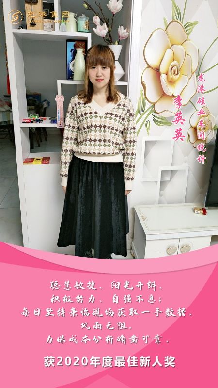 奮斗“她時(shí)代” 巾幗綻芳華——龍港女神，實(shí)力出列！