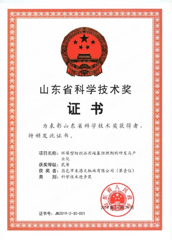 律回春暉漸 萬象始更新—龍港阻燃材料入選省新材料創(chuàng)新應(yīng)用示范項(xiàng)目！