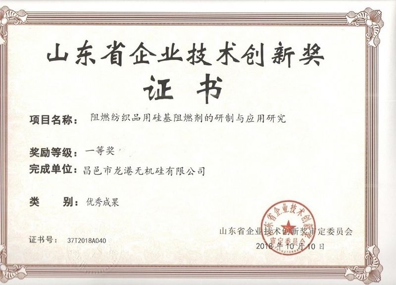 律回春暉漸 萬象始更新—龍港阻燃材料入選省新材料創(chuàng)新應(yīng)用示范項(xiàng)目！