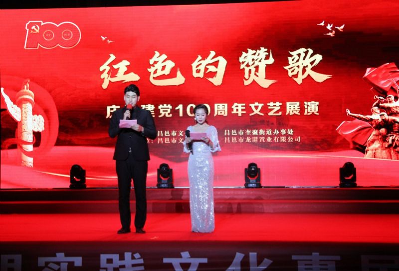 “紅色的贊歌”獻(xiàn)禮建黨100周年！