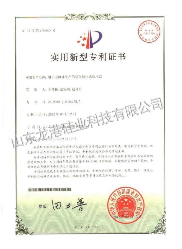 實(shí)用新型專利