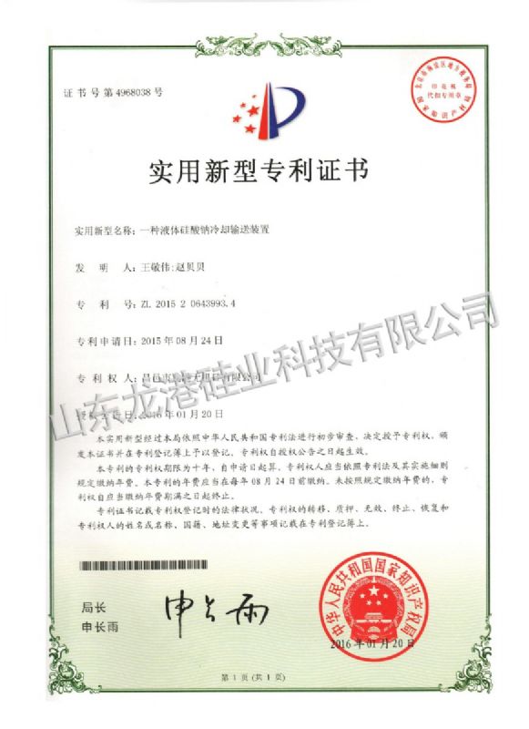 實(shí)用新型專利