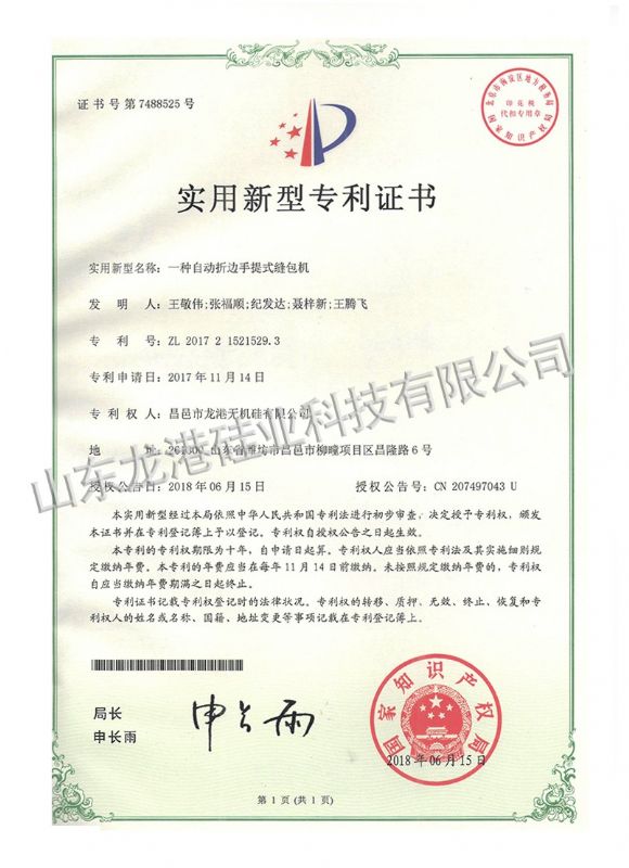 實(shí)用新型專利