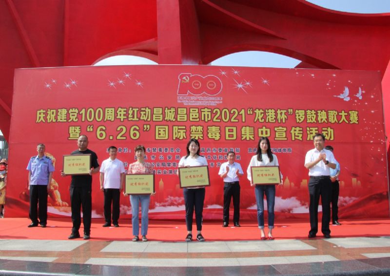 慶祝建黨100周年紅動(dòng)昌城昌邑市2021“龍港杯”鑼鼓秧歌大賽盛大啟動(dòng)！