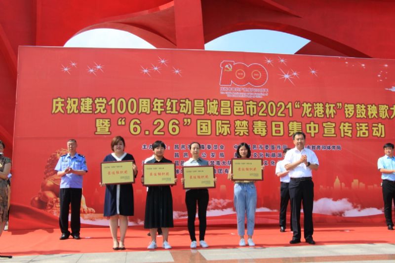 慶祝建黨100周年紅動(dòng)昌城昌邑市2021“龍港杯”鑼鼓秧歌大賽盛大啟動(dòng)！