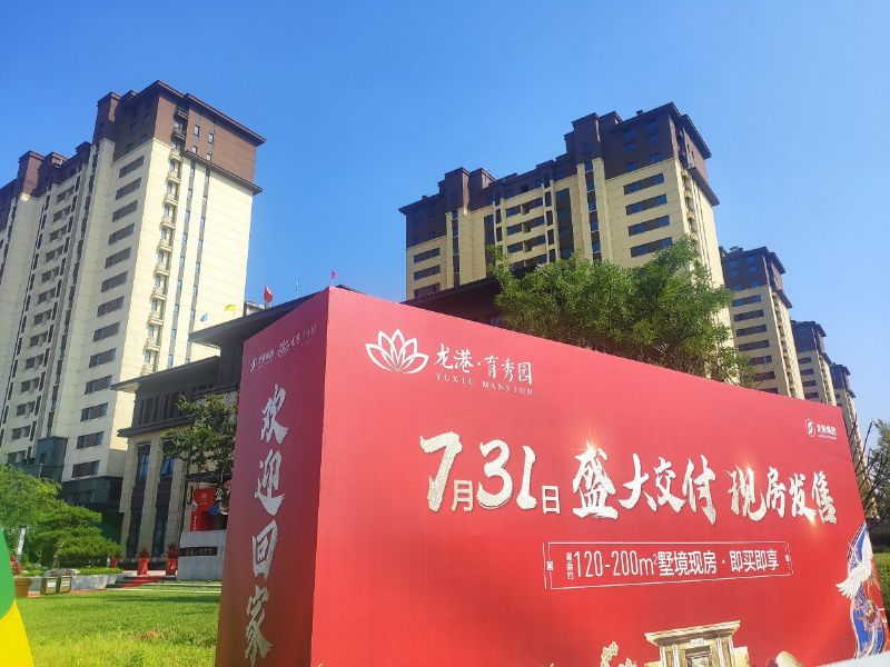 悅見(jiàn)新居，幸福歸家——龍港·育秀園一期洋房圓滿交付！